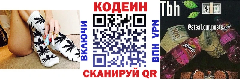 Codein Purple Drank  мориарти как зайти  кракен ссылки  Петухово  купить закладку 