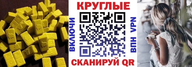 гидра зеркало Петухово Ecstasy Cube