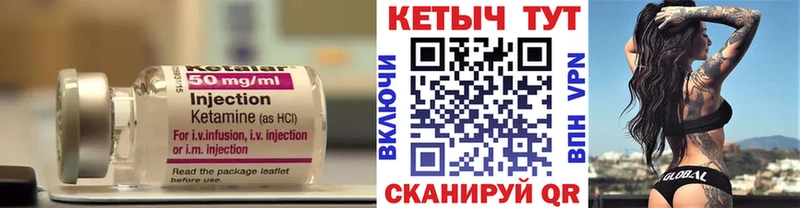 Кетамин ketamine  площадка как зайти  Петухово  МЕГА  