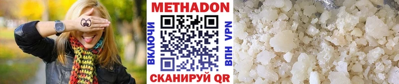 Метадон кристалл  Петухово 